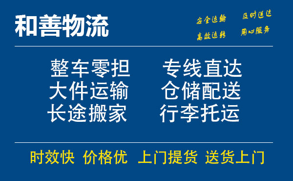 朝阳电瓶车托运常熟到朝阳搬家物流公司电瓶车行李空调运输-专线直达